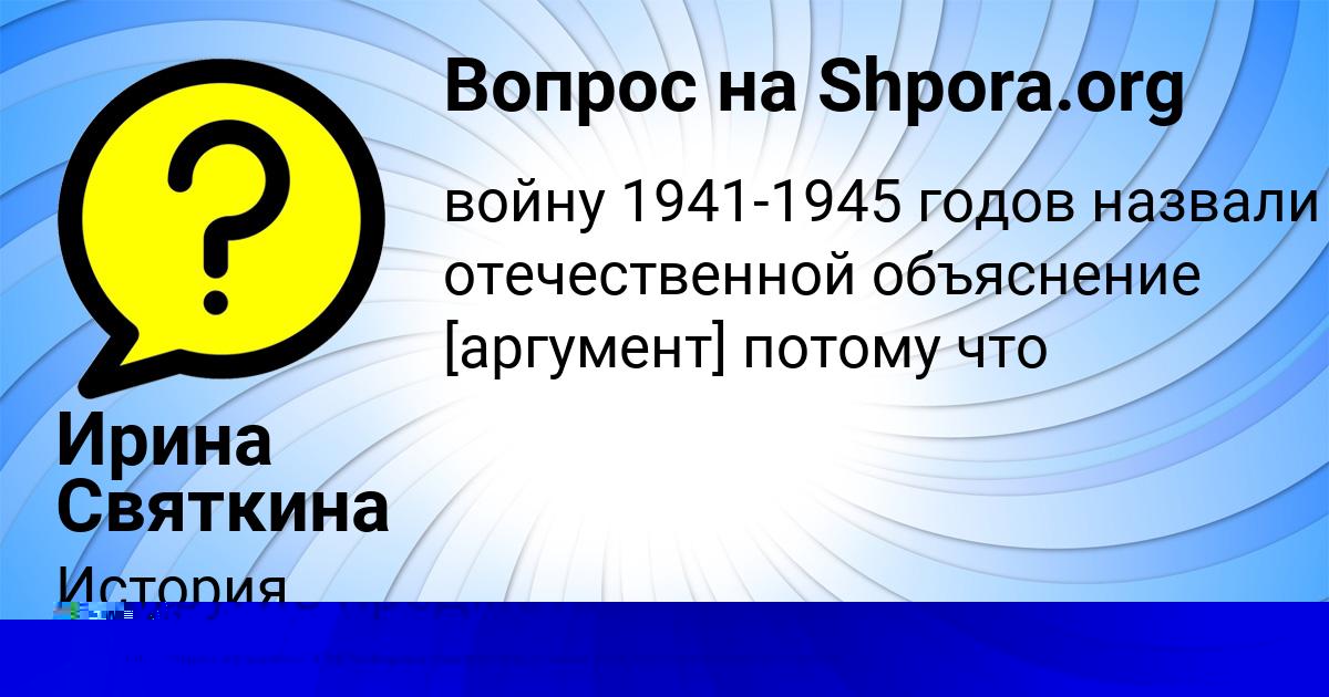 Картинка с текстом вопроса от пользователя Ирина Святкина